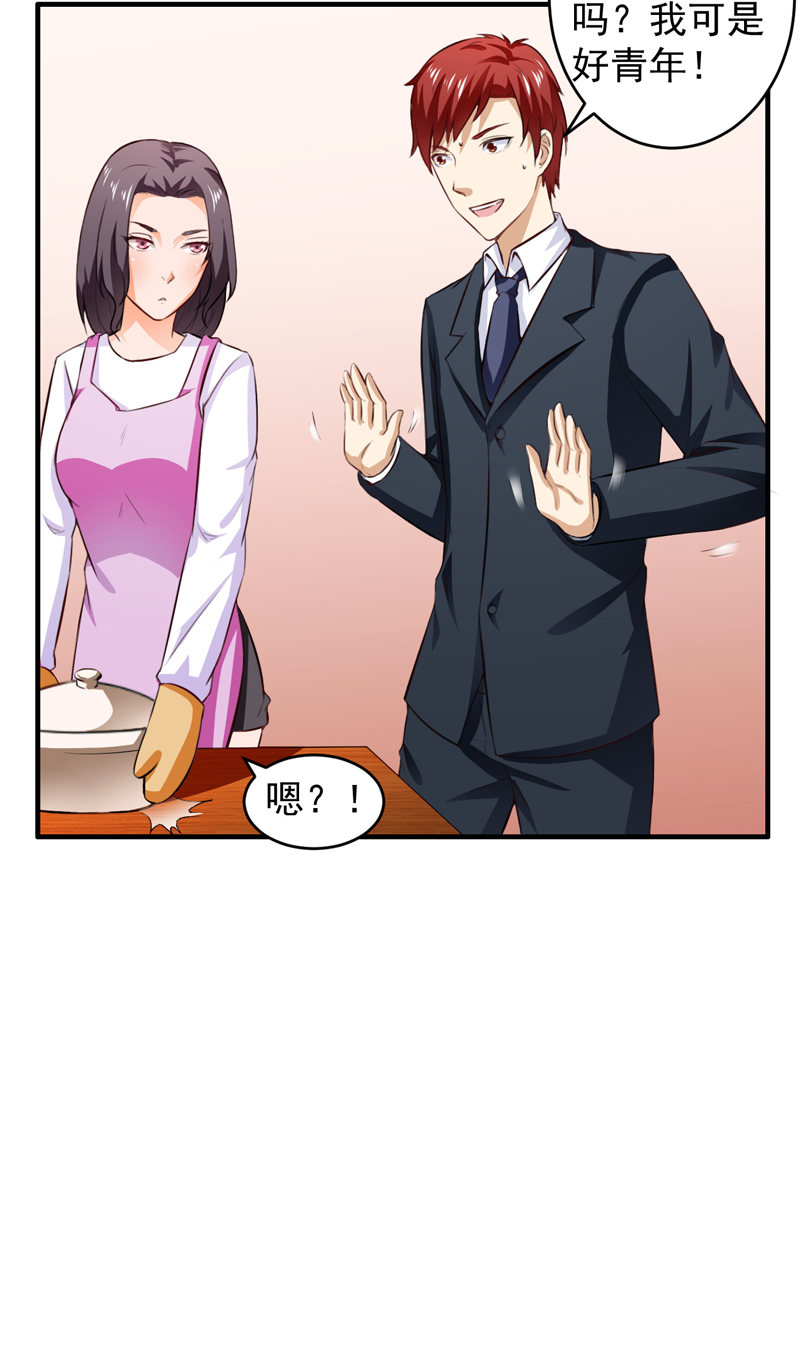 第10章：苏晴醉了12