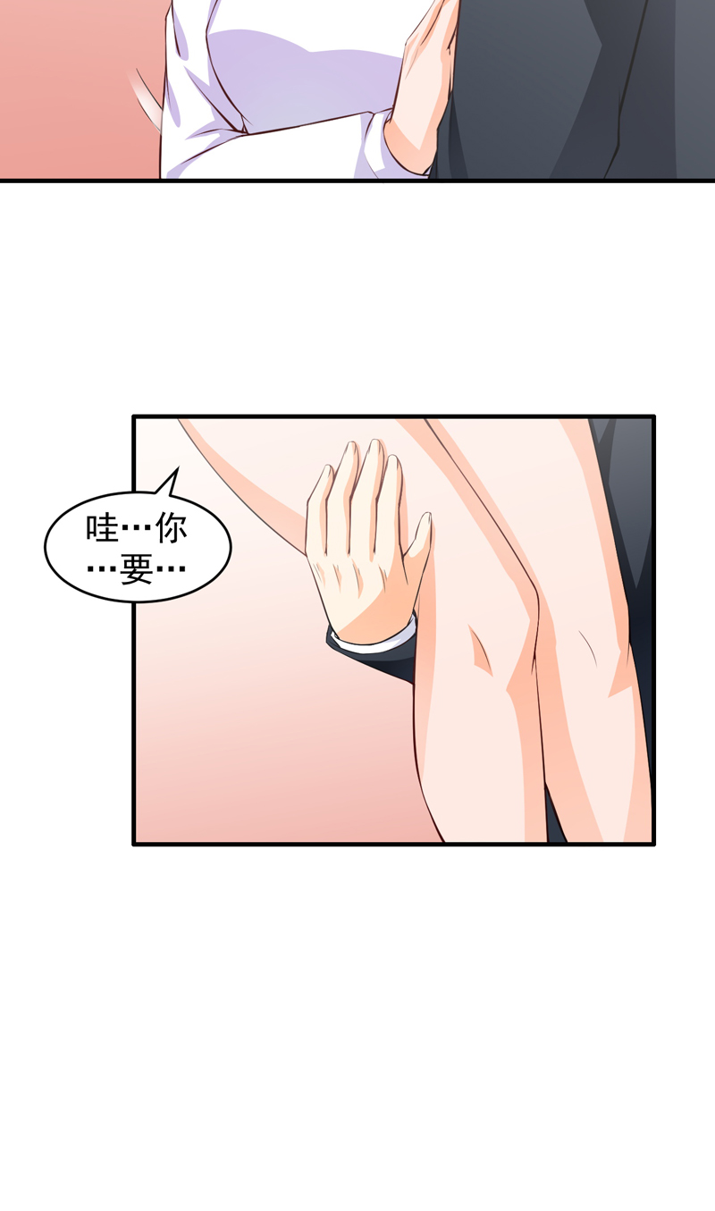 第10章：苏晴醉了21