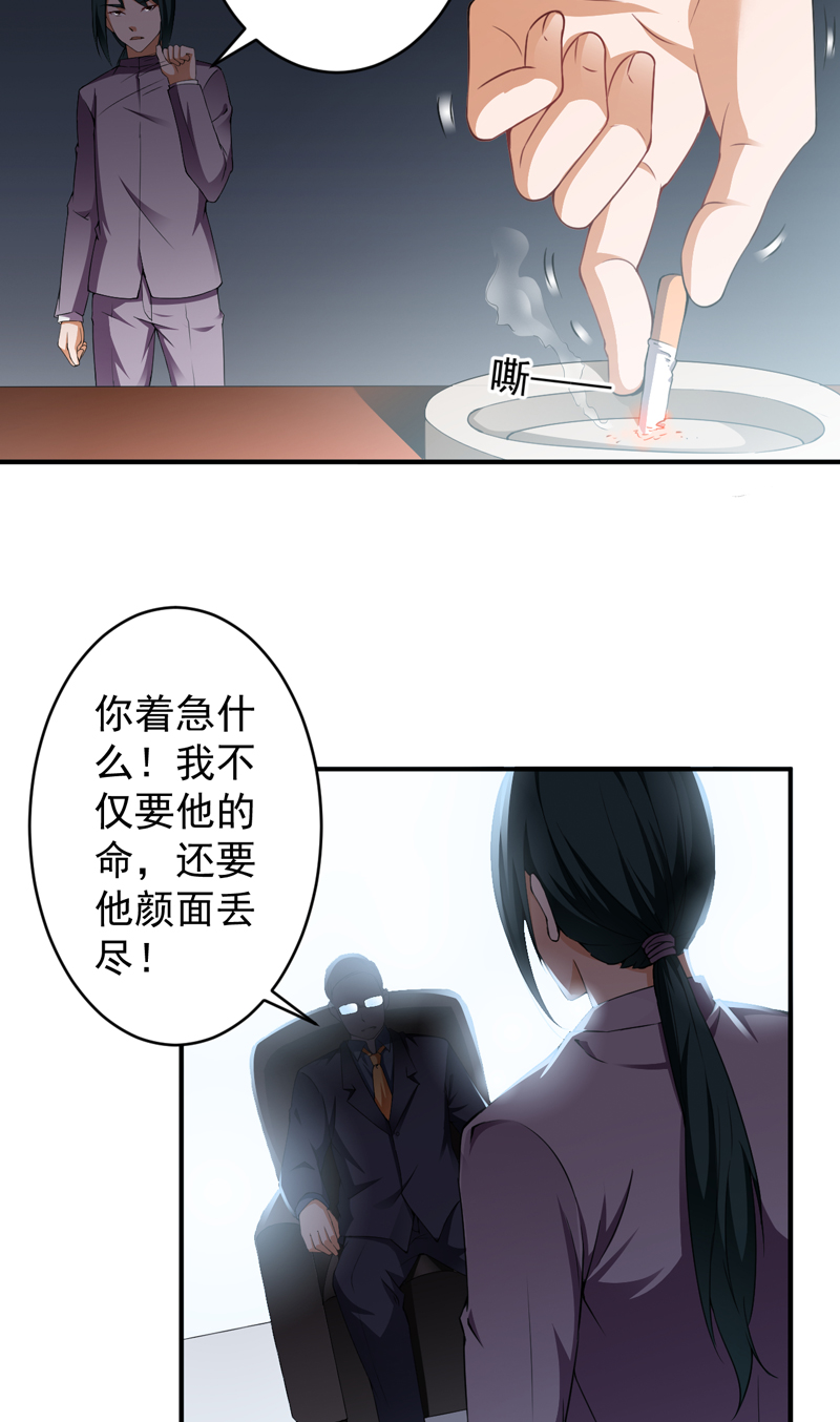 第29章：配对的阴谋16