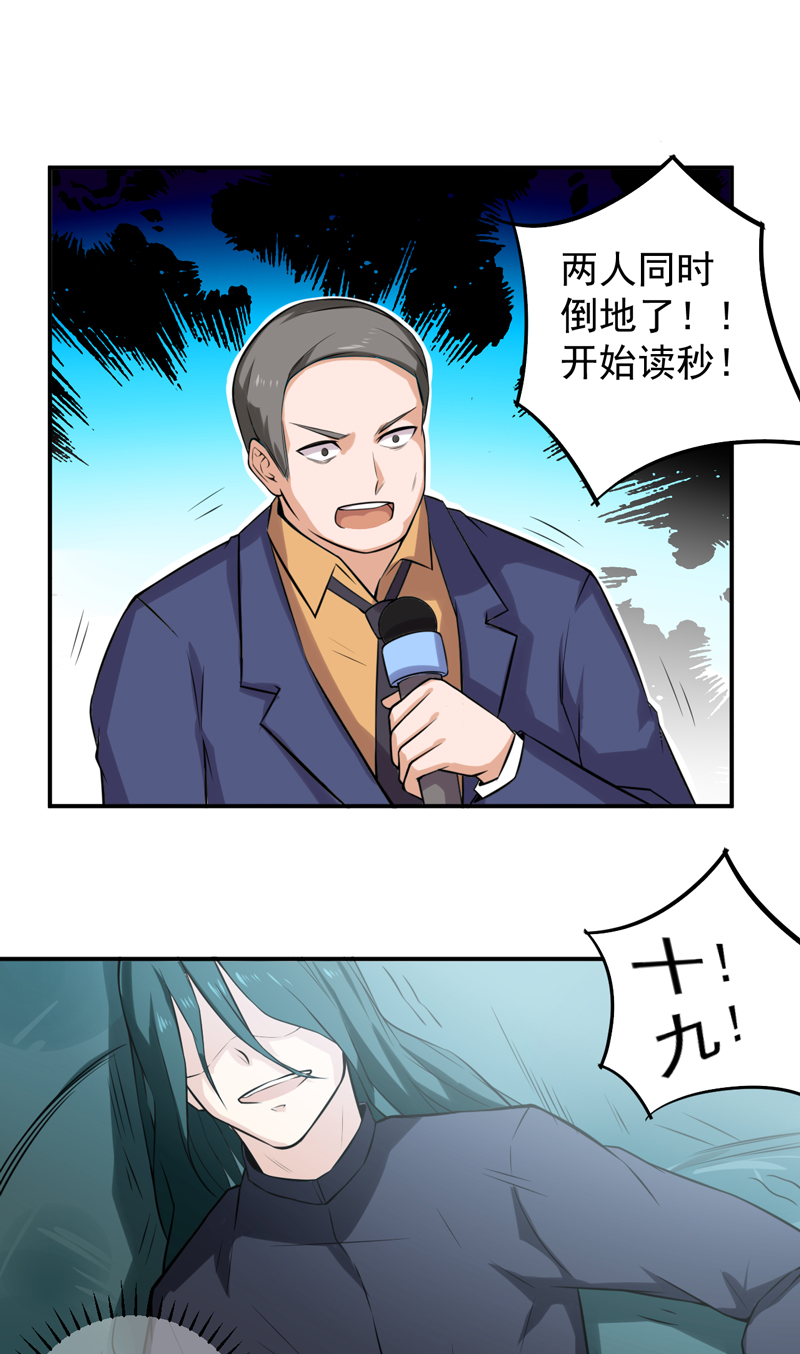 第44章：我还没输25