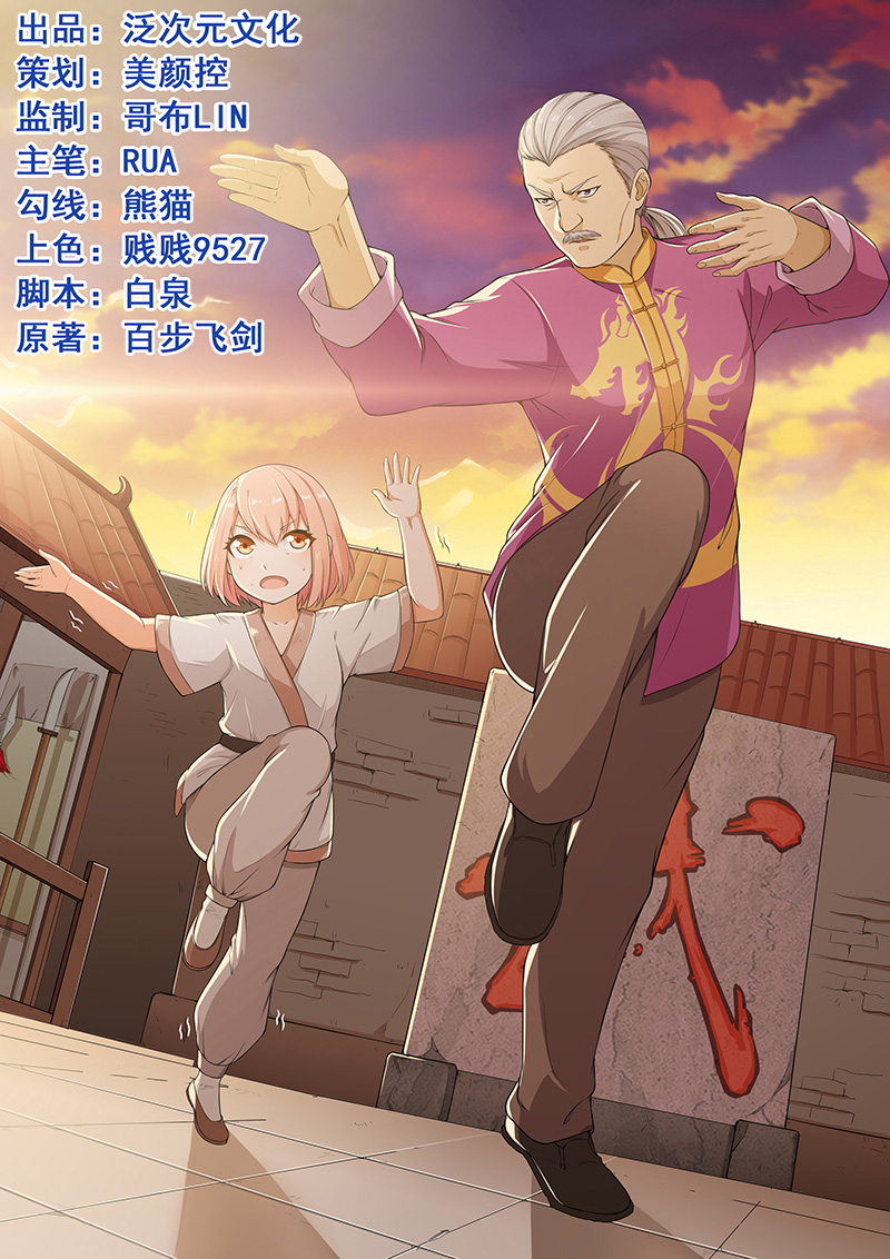 第5章：公司惊变0