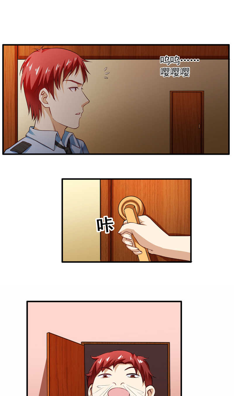 第2章：小保安的幸福生活21