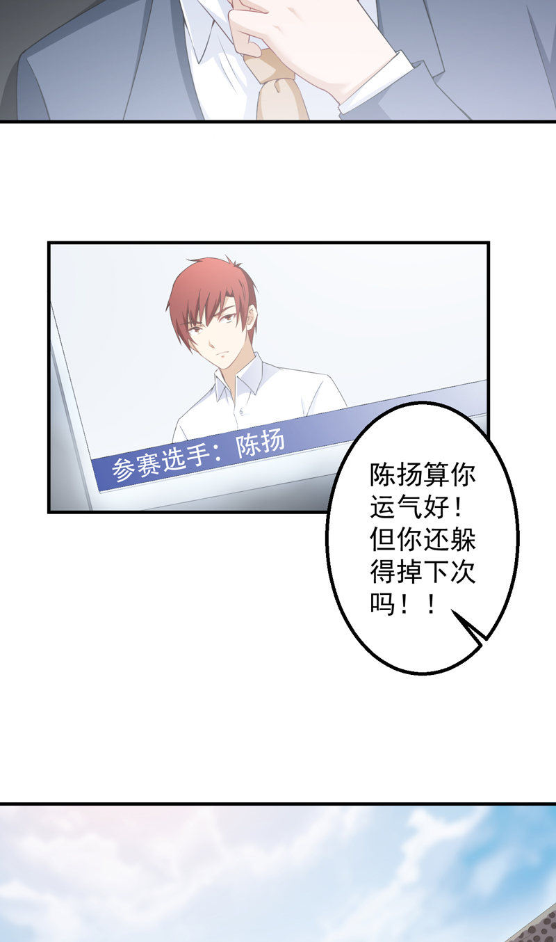 第38章：沐静登场20
