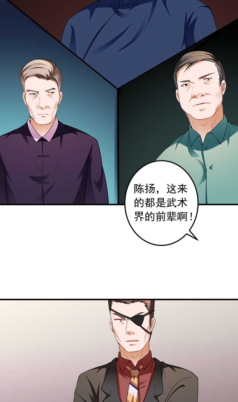 第16章：生死状20