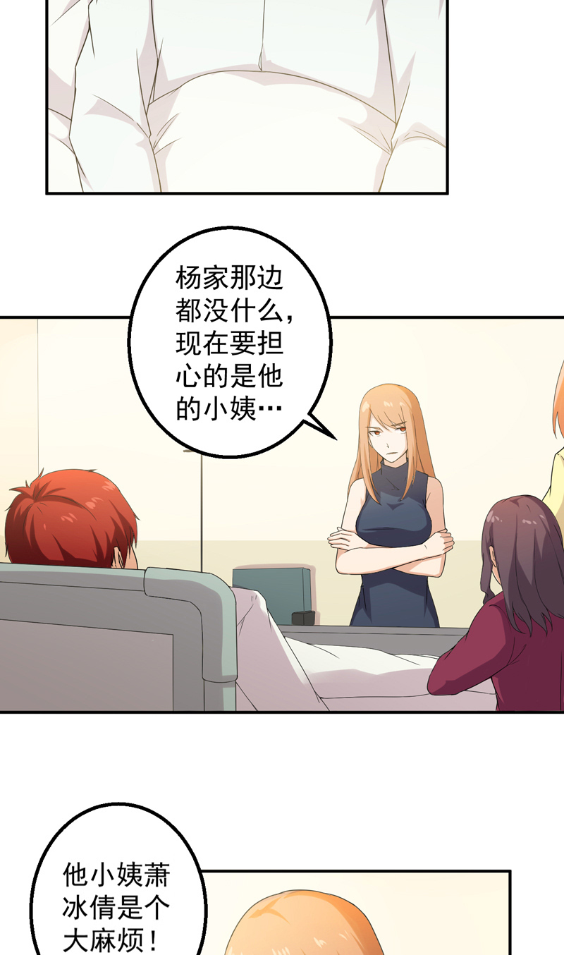 第46章：高兴太早14