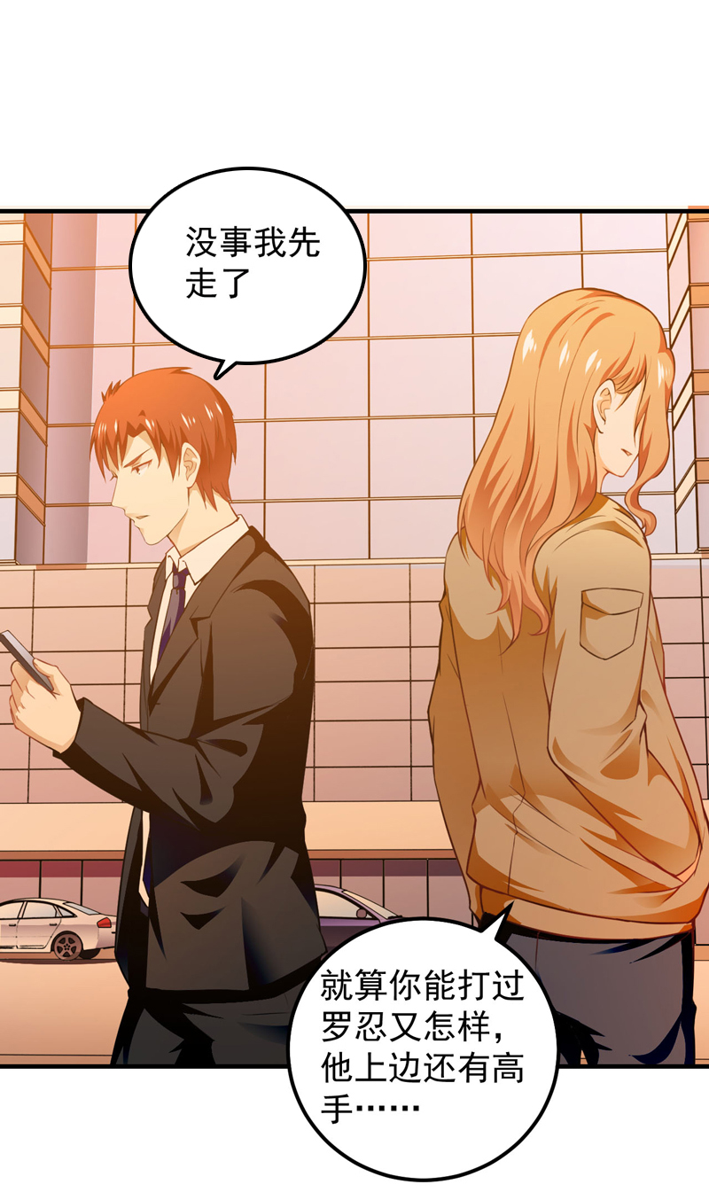 第15章：陌生女人23