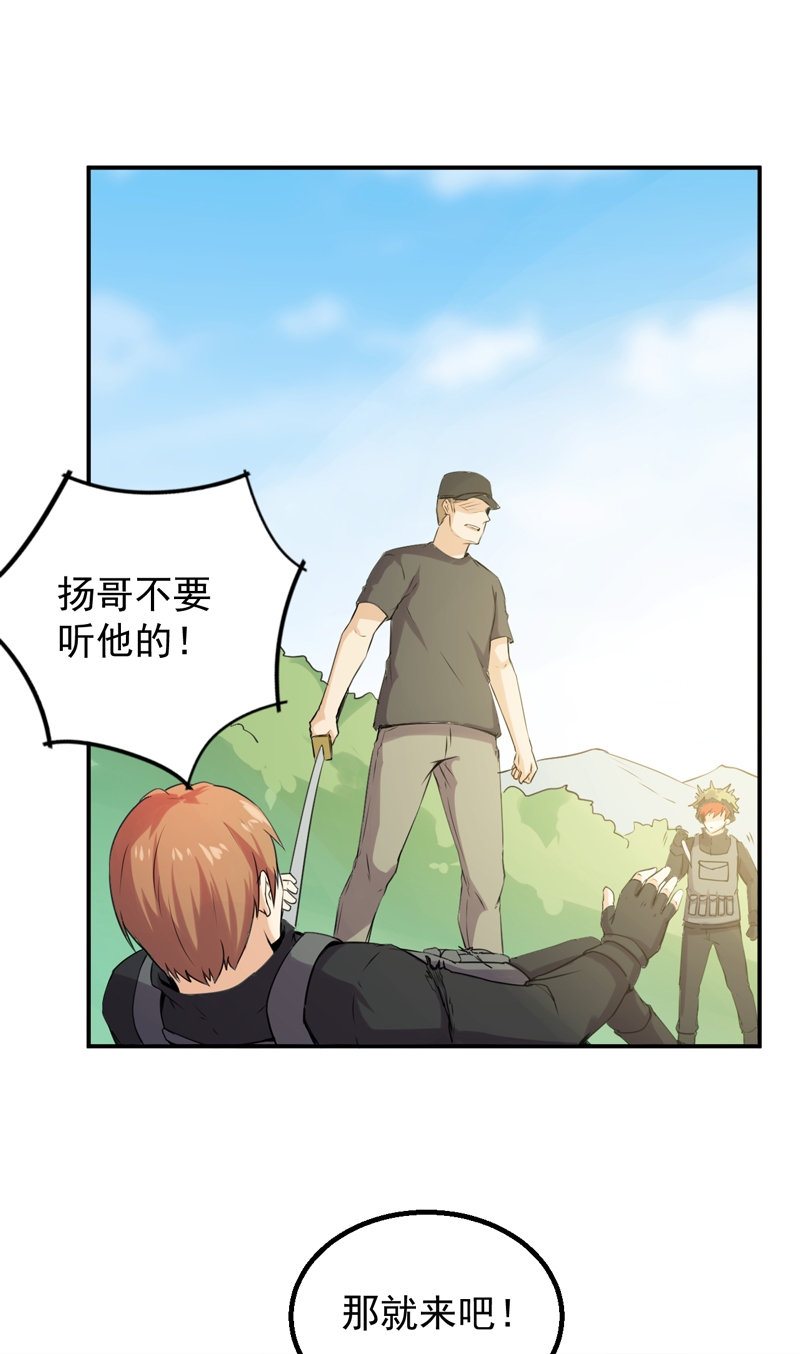 第54章：林南之死1