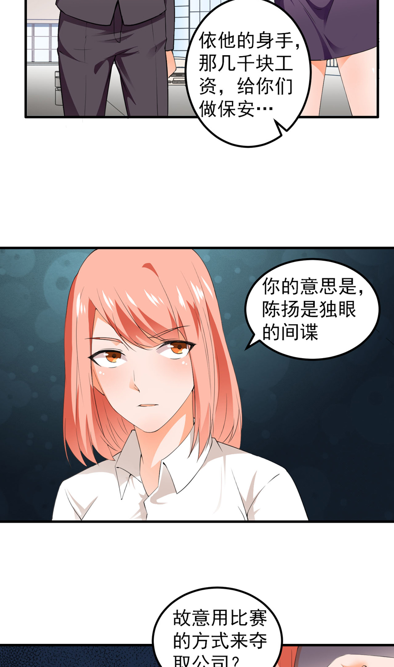 第15章：陌生女人11