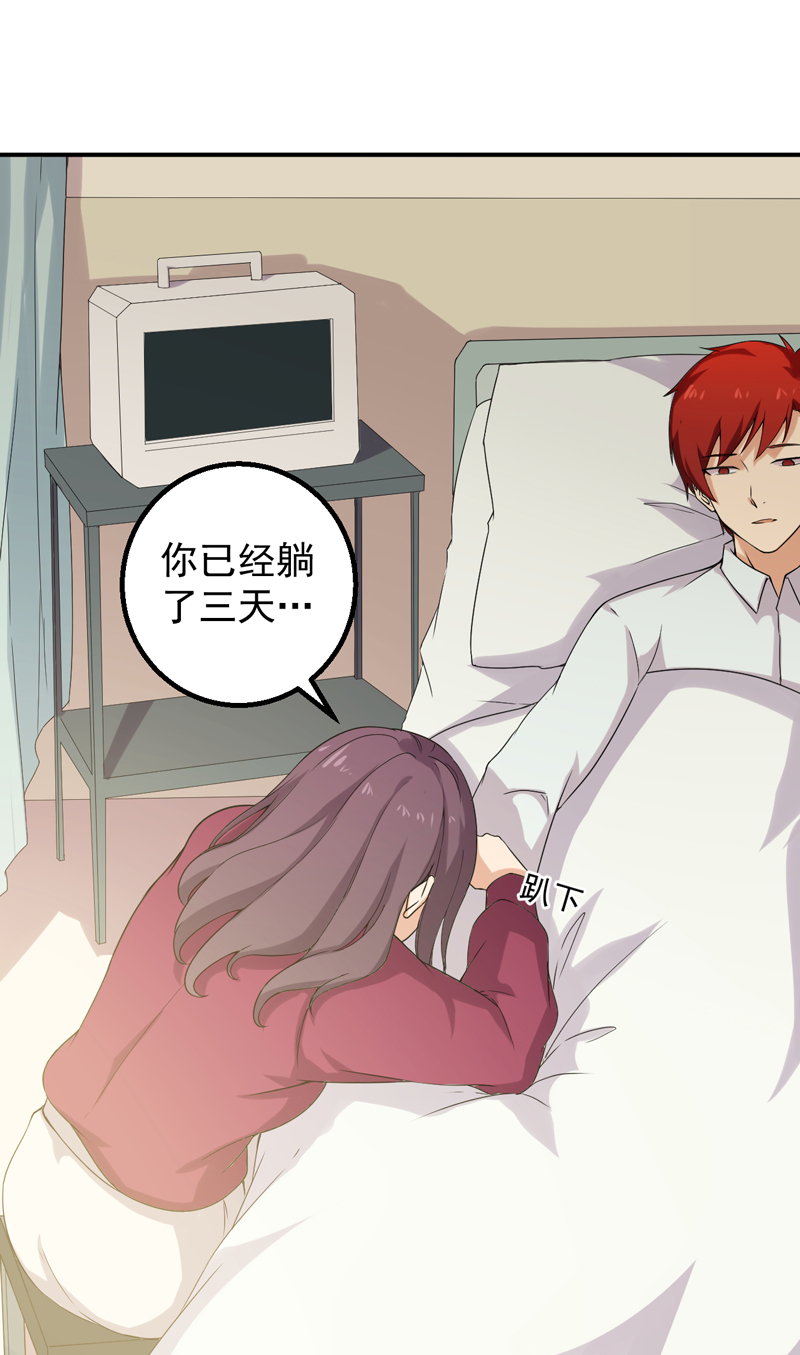 第46章：高兴太早3