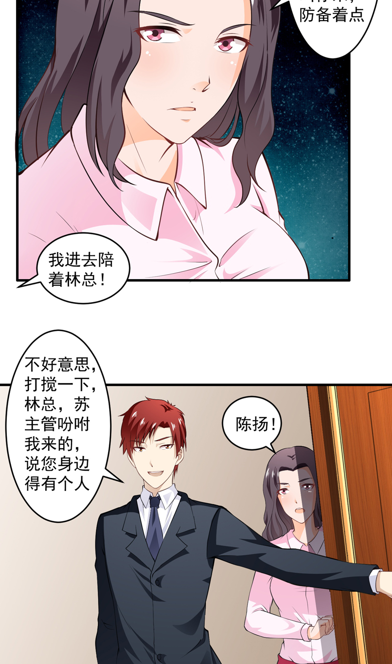 第5章：公司惊变10