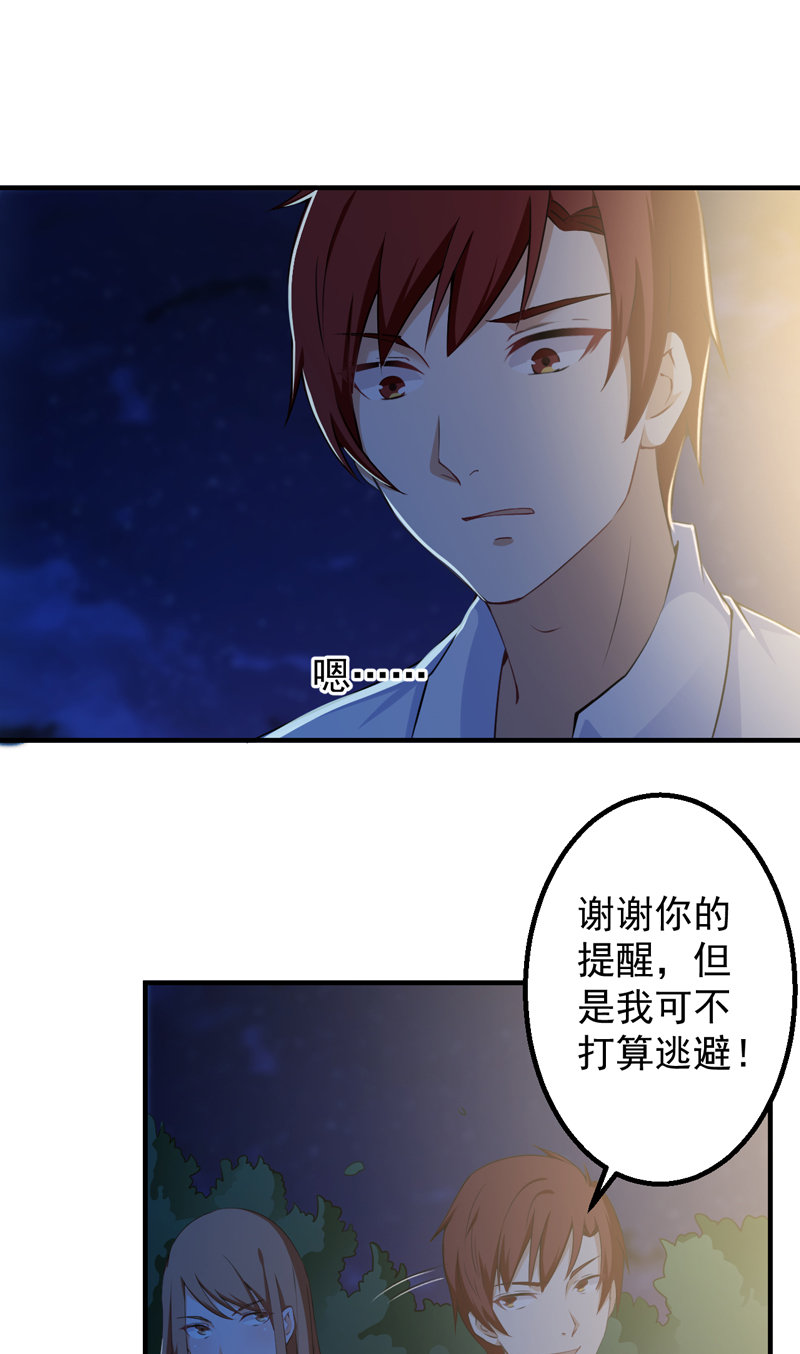 第38章：沐静登场1