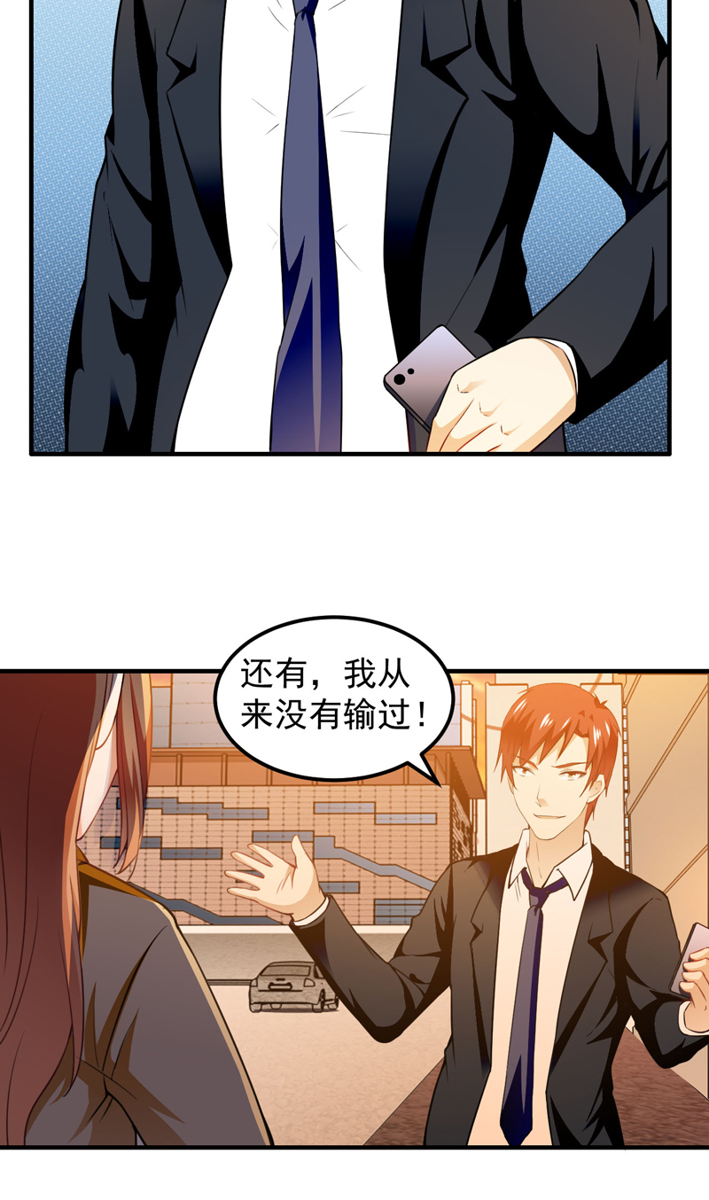 第15章：陌生女人22