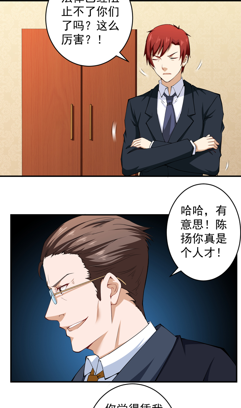 第30章：威逼利诱17