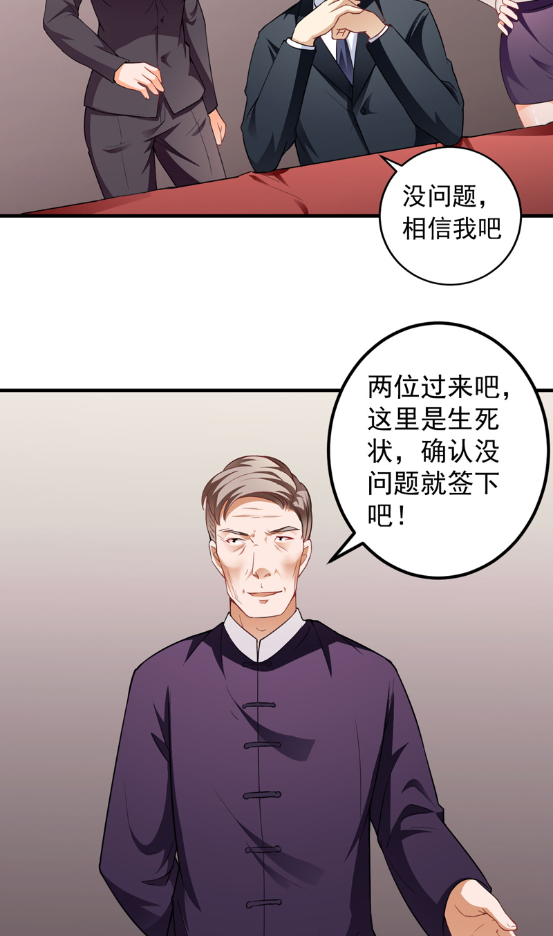 第16章：生死状22