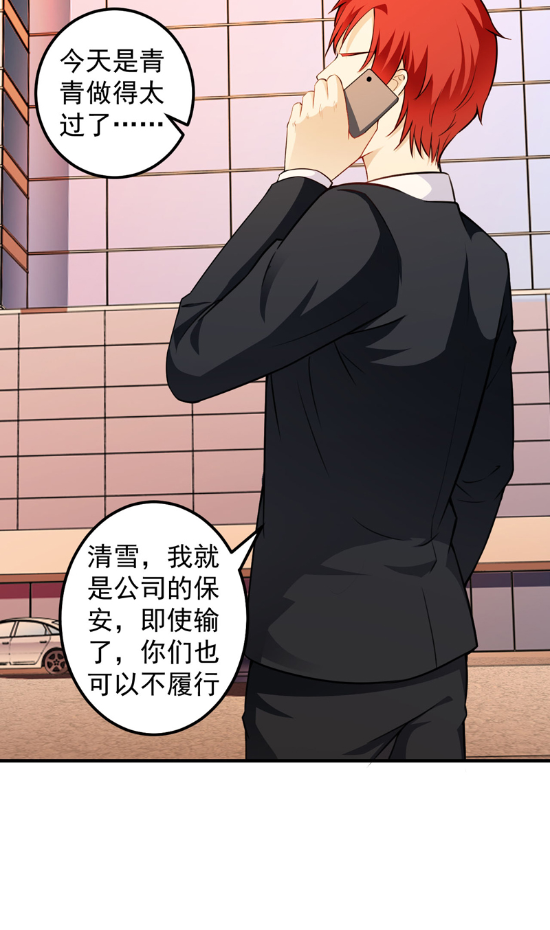 第15章：陌生女人17