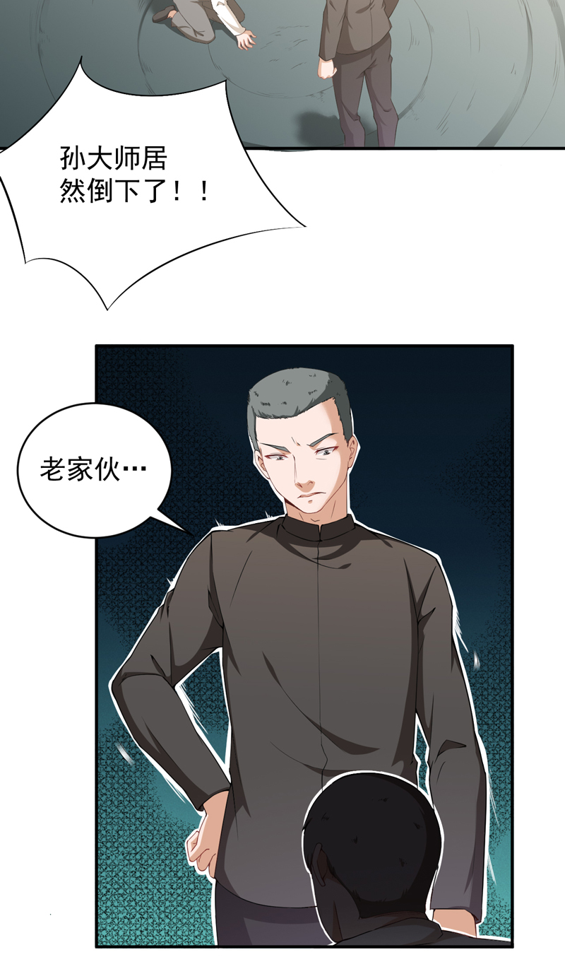 第33章：叶神14