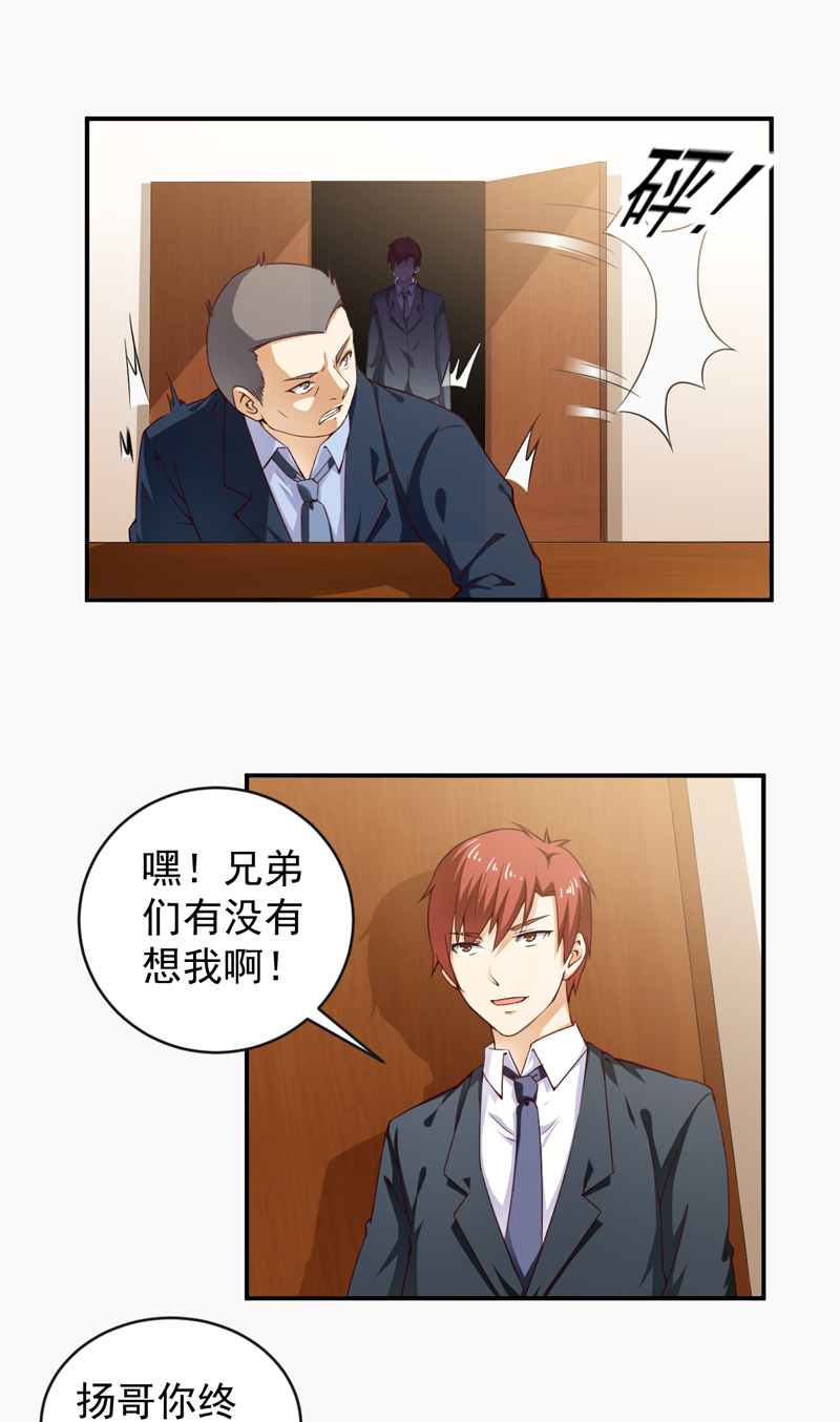 第28章：不参加也得参加7