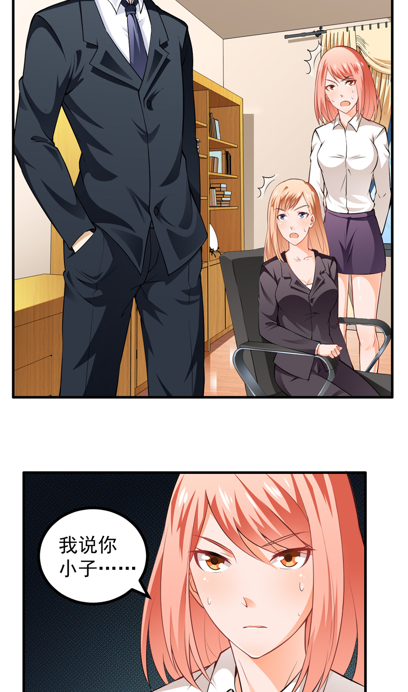 第6章：厚颜无耻9
