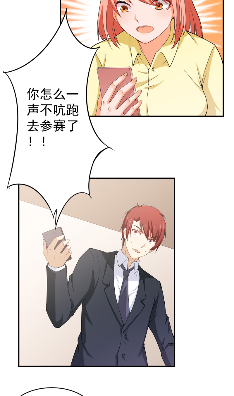 第31章：骨髓配对20