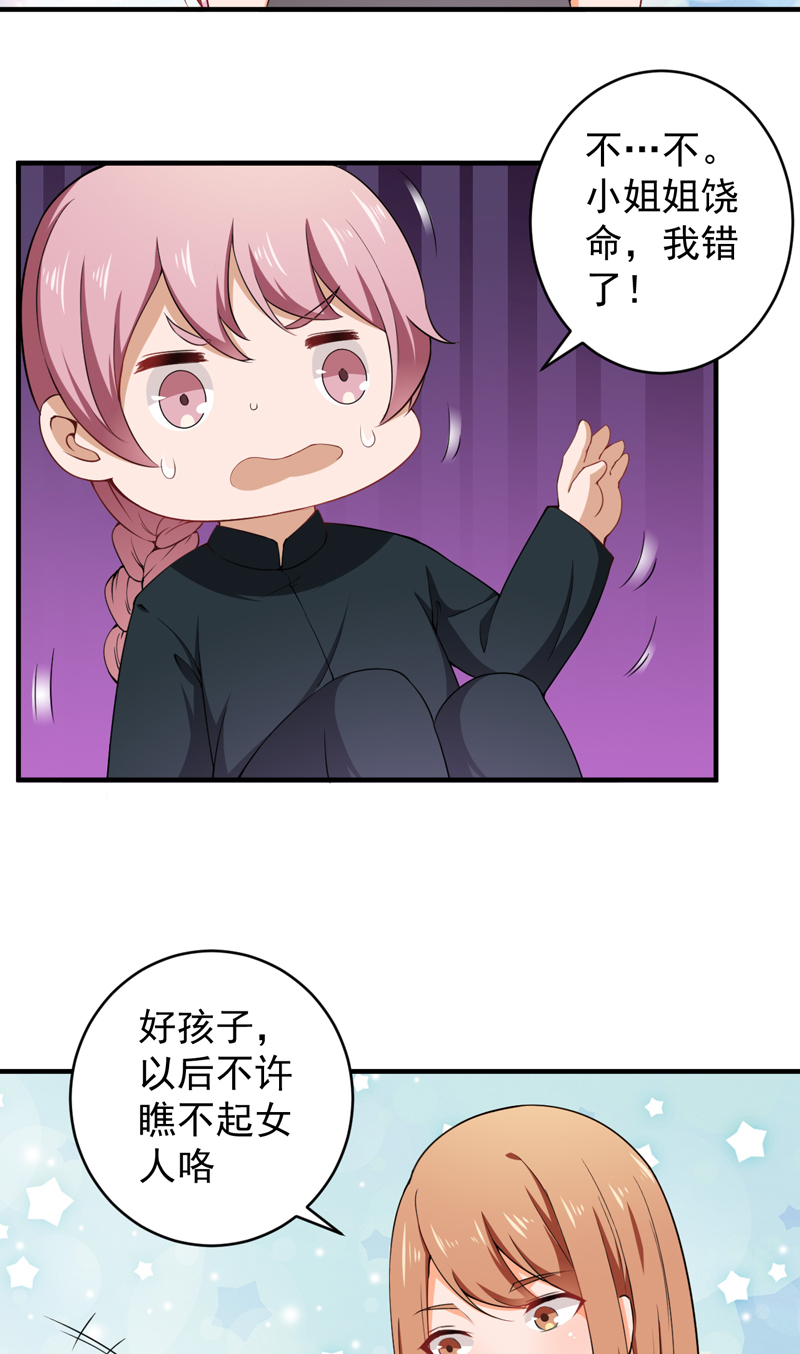第34章：陈扬之战11