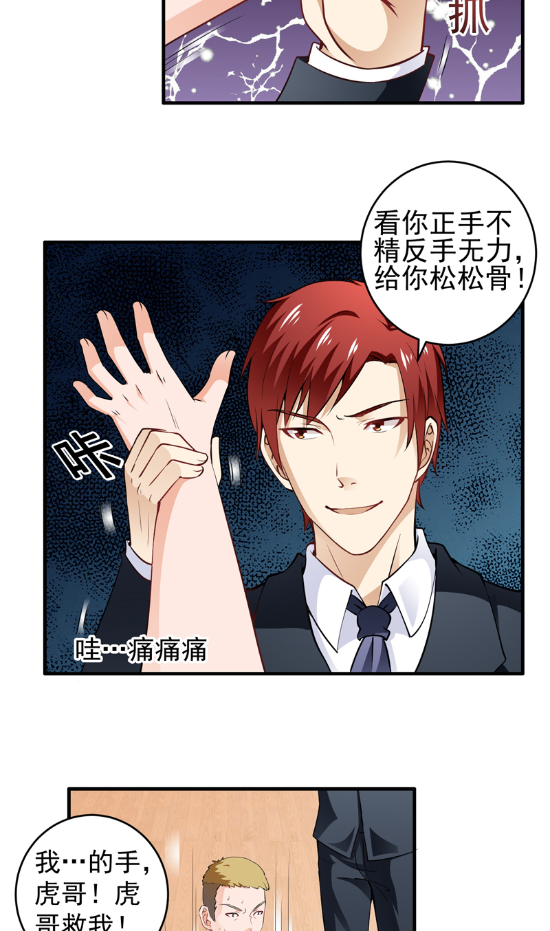 第9章：练家子？16