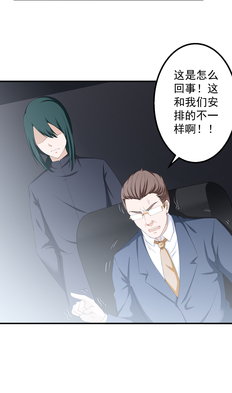 第38章：沐静登场18