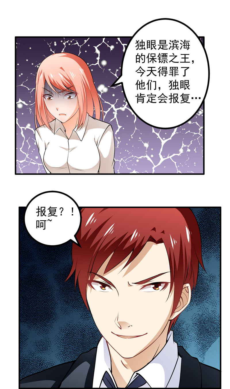 第6章：厚颜无耻7