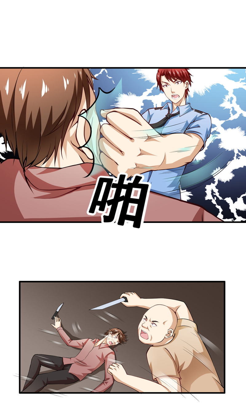 第2章：小保安的幸福生活19