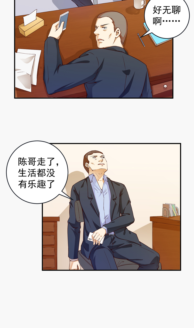 第28章：不参加也得参加6
