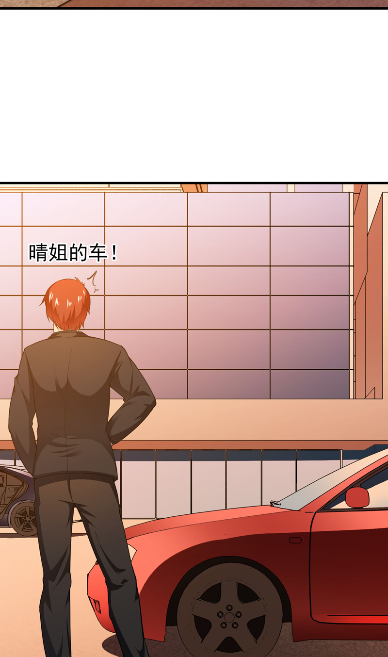 第15章：陌生女人28