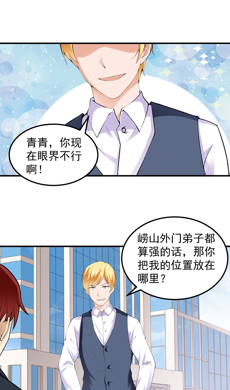 第13章：何谓高手1
