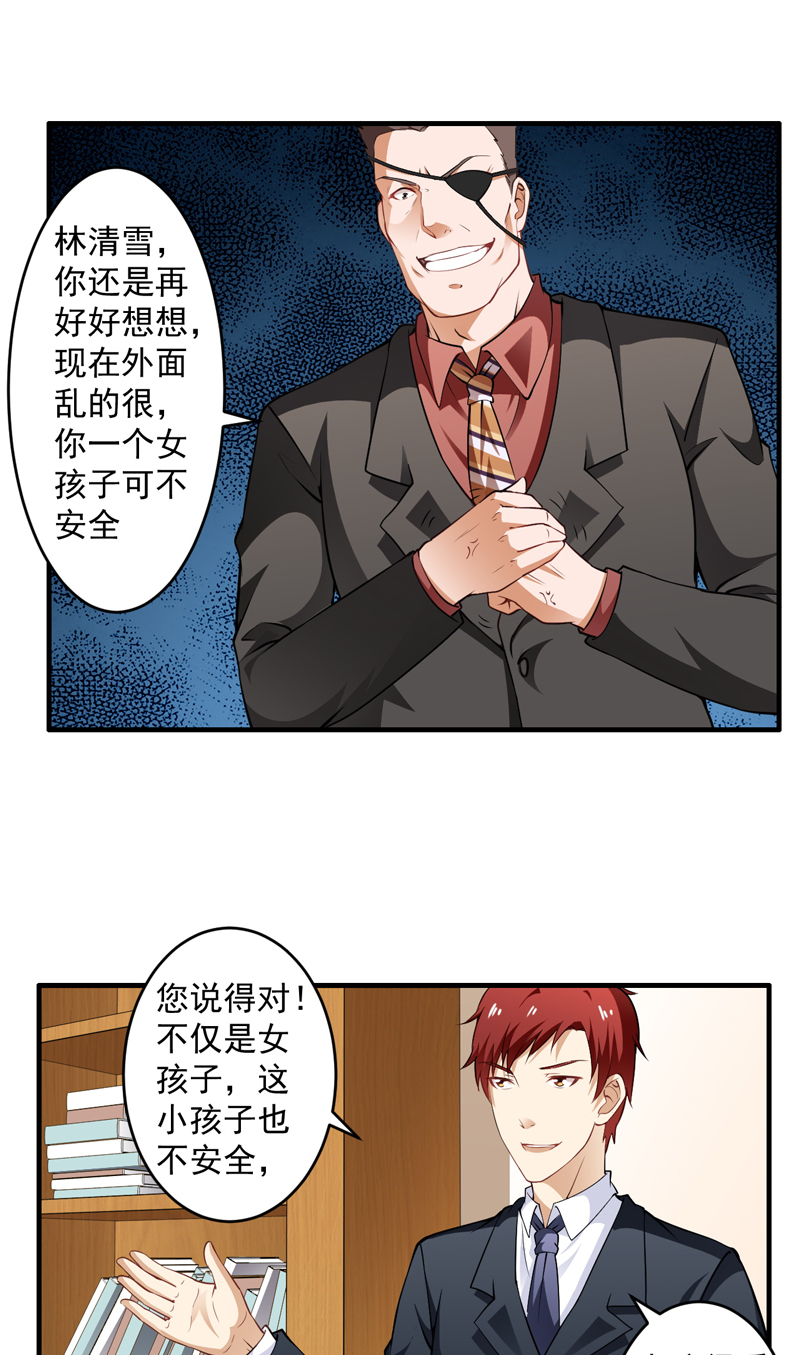 第5章：公司惊变21