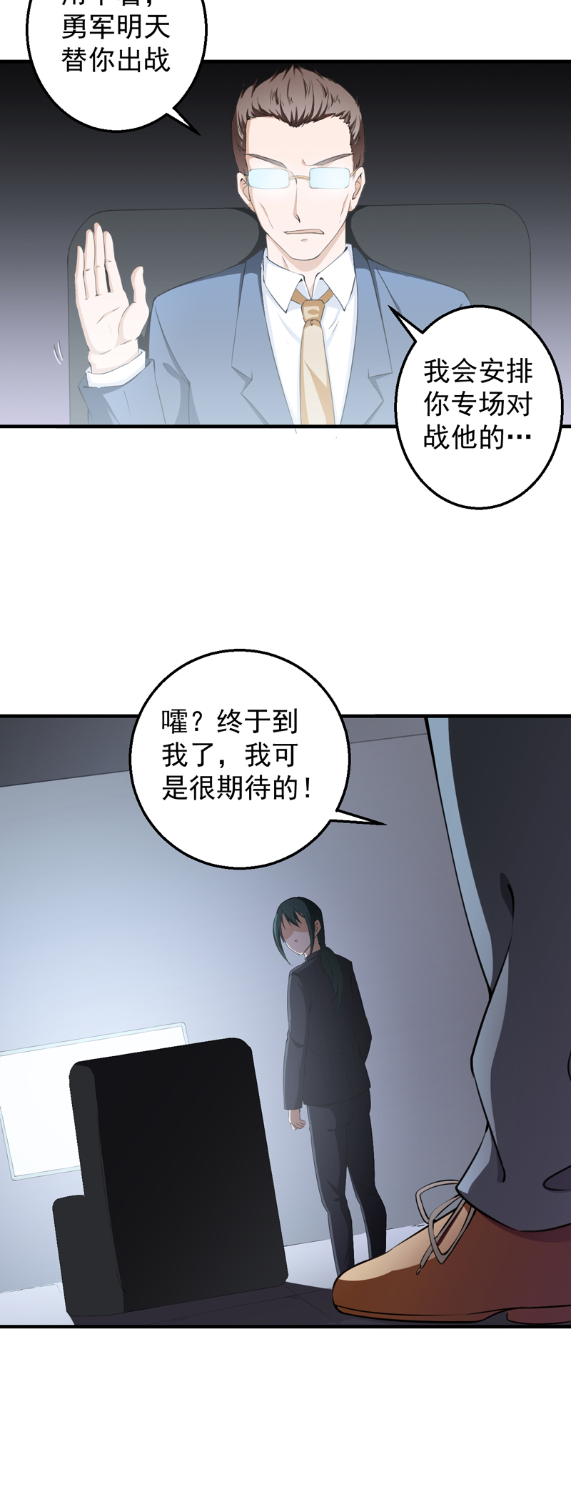 第36章：首战大捷22