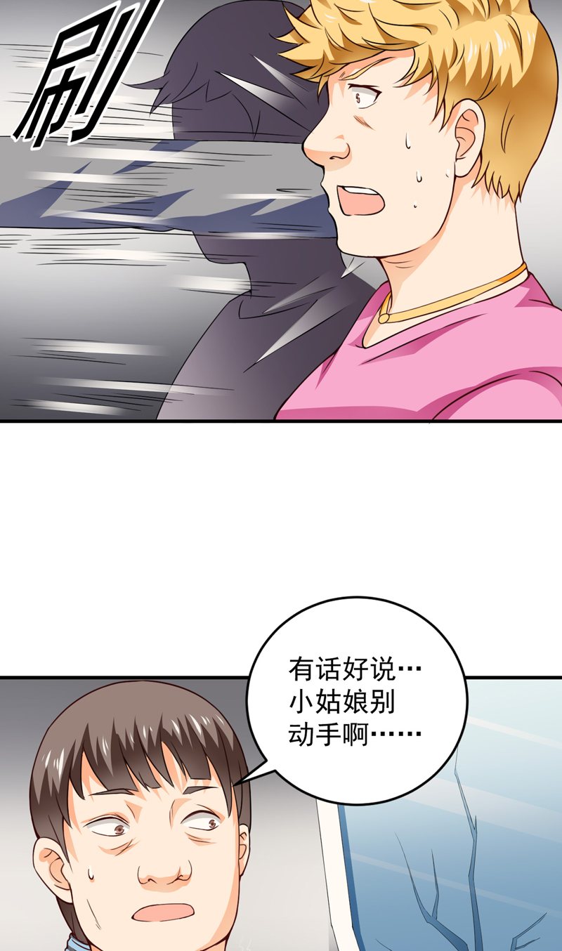 第18章：凑不要脸双人组28
