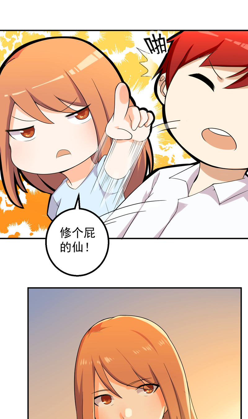 第48章：神域8