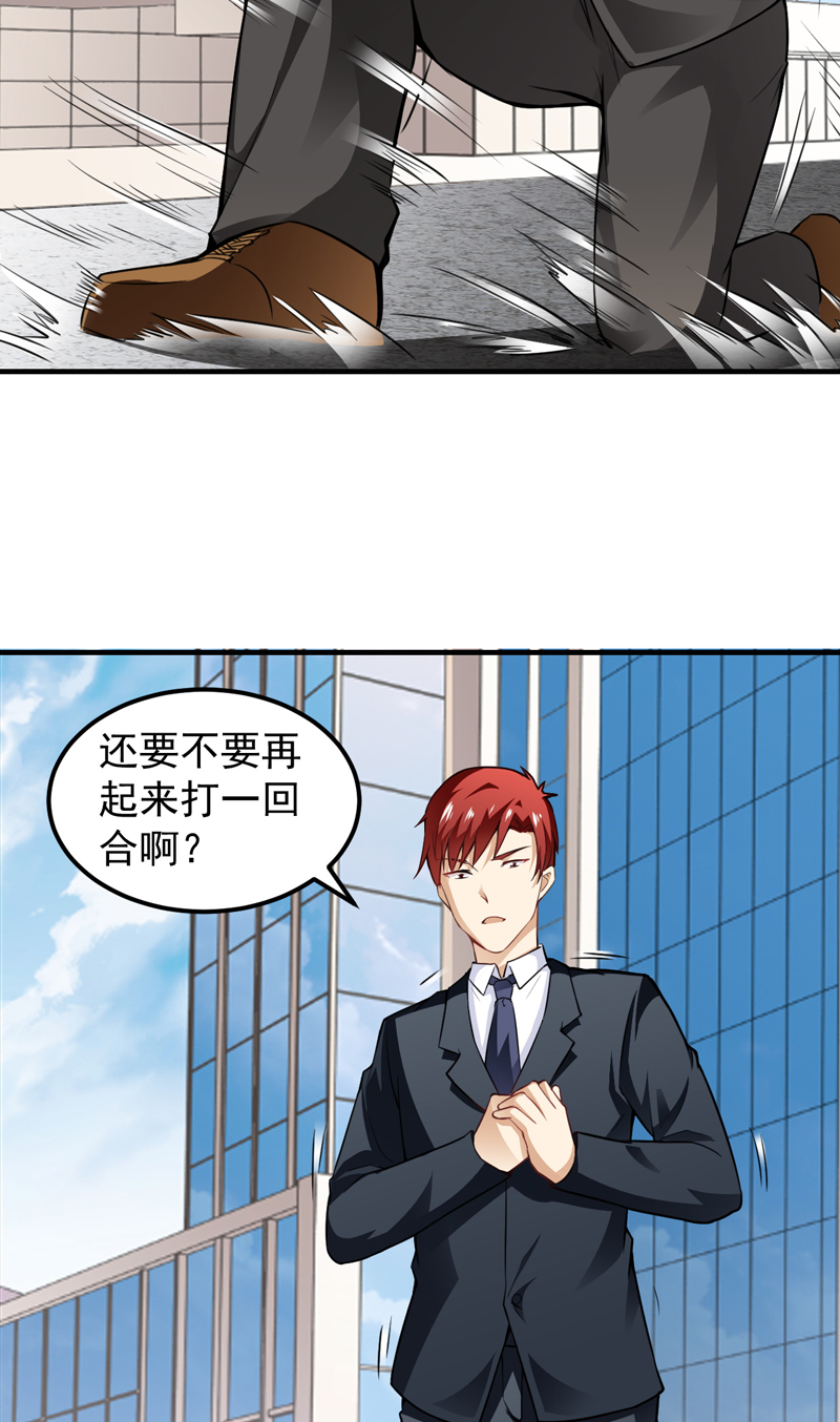 第12章：磕头下跪20