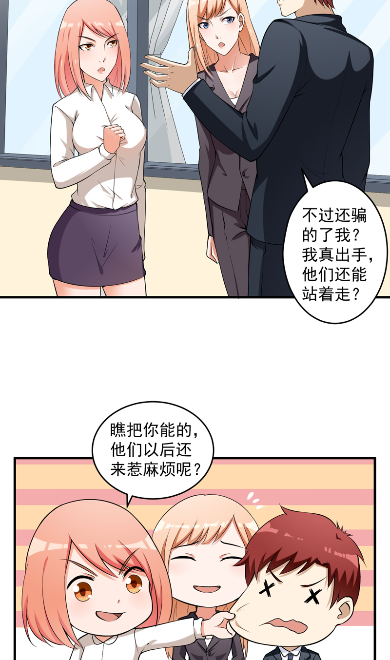 第7章：这点小伎俩16