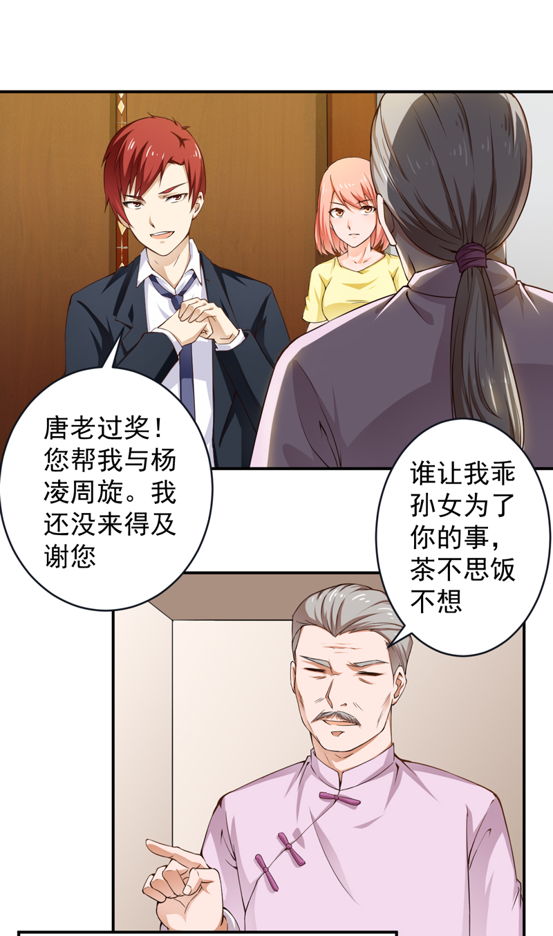 第27章：金剑大赛7