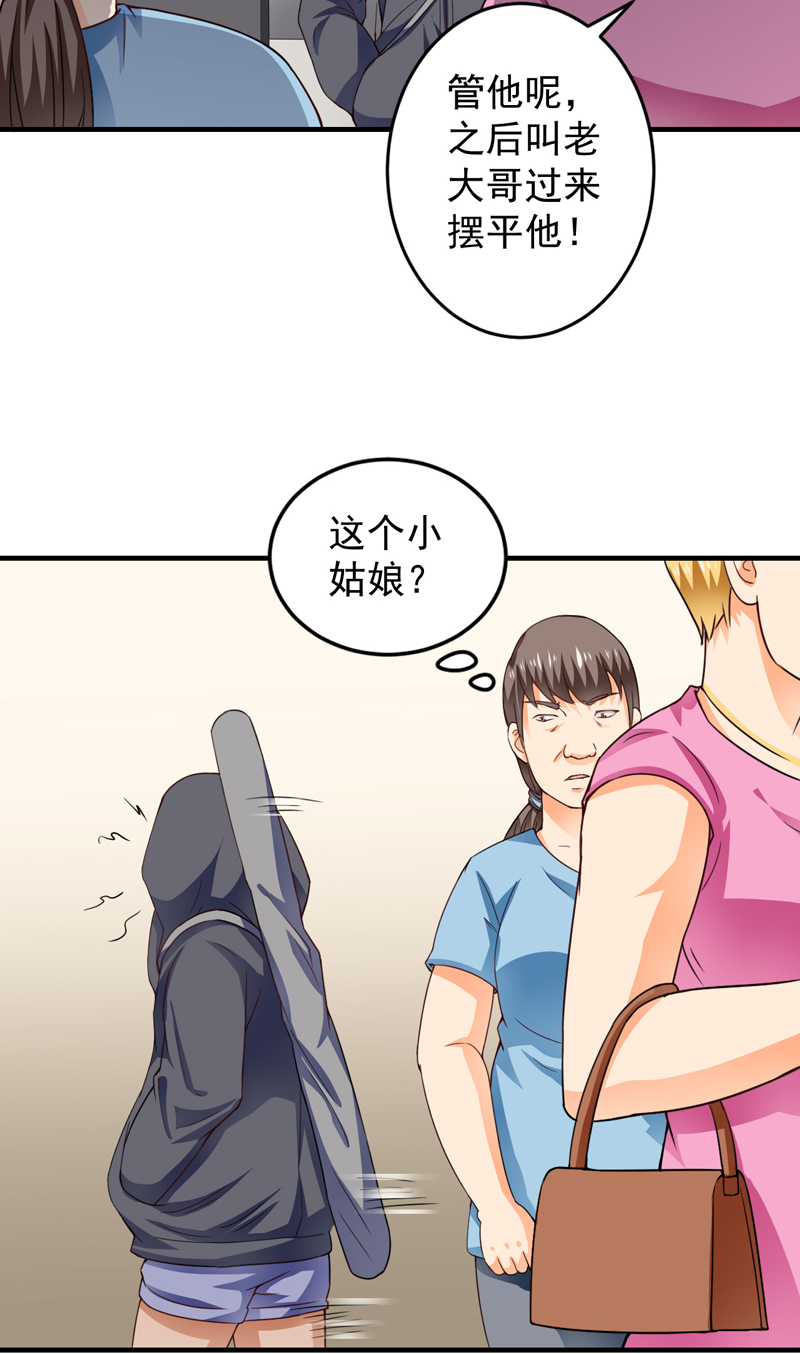 第18章：凑不要脸双人组26