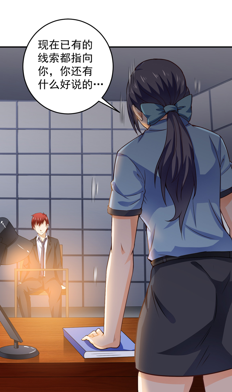 第20章：栽赃嫁祸（下）22