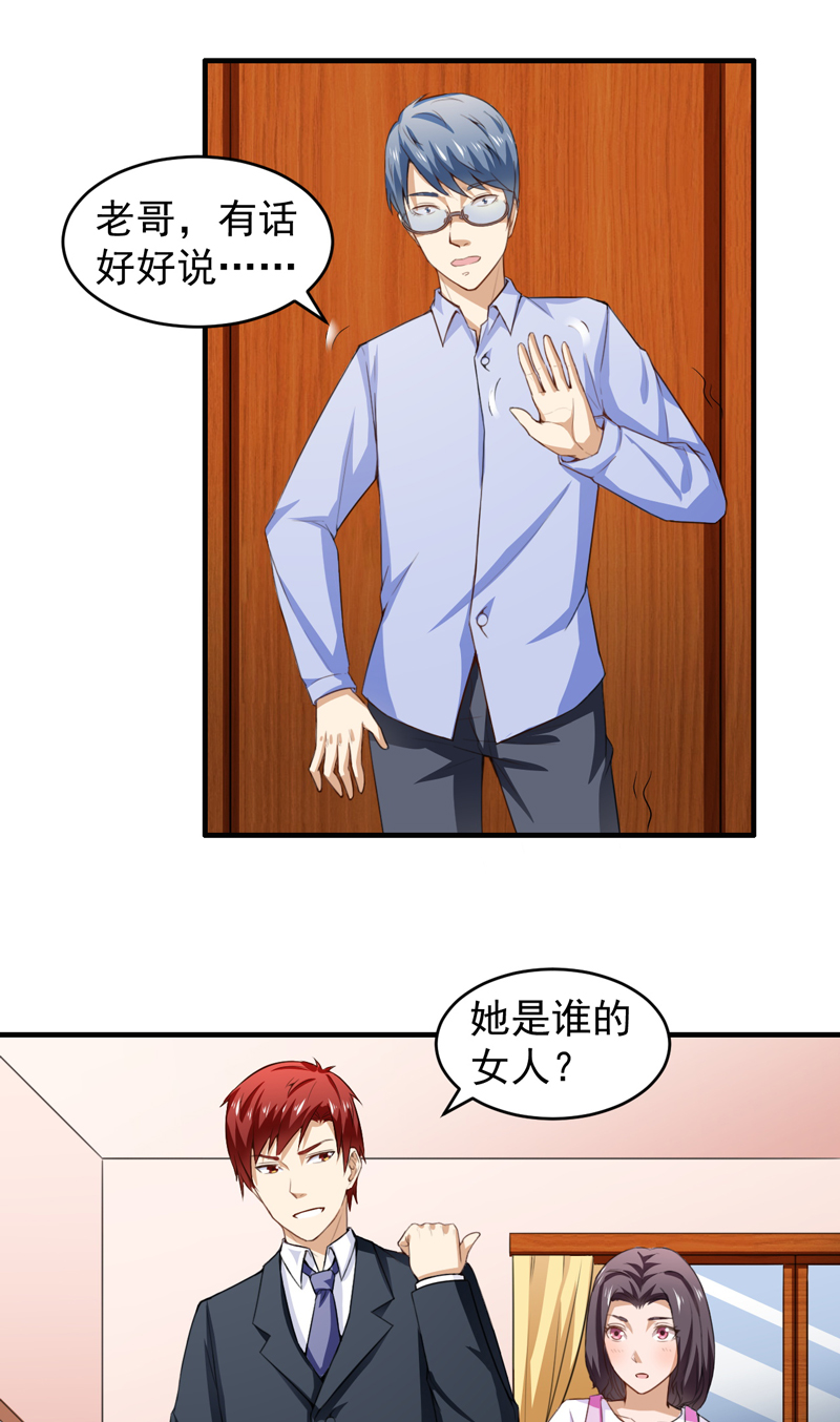 第10章：苏晴醉了1
