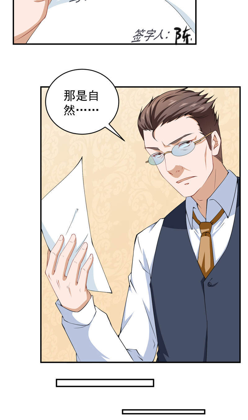第31章：骨髓配对9