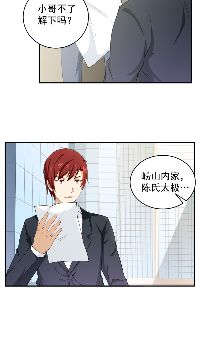 第32章：金剑大赛开幕9