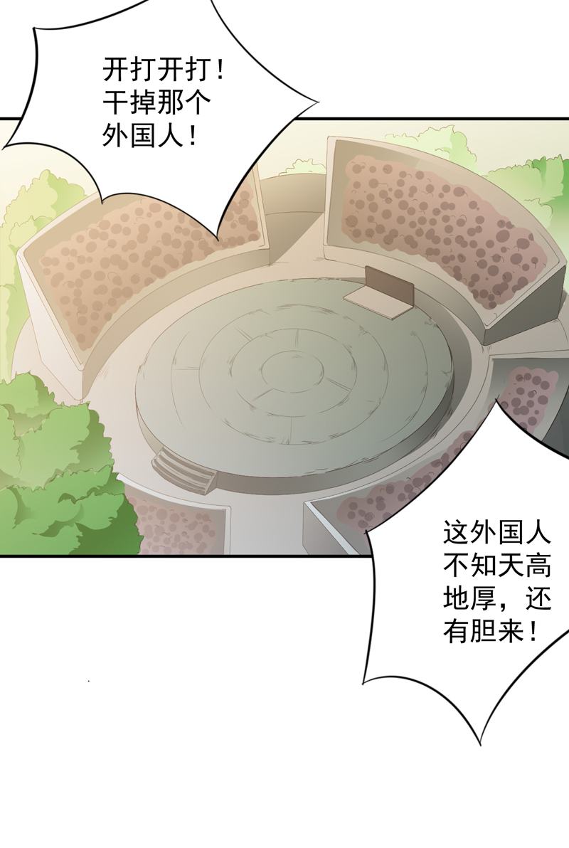 第32章：金剑大赛开幕20