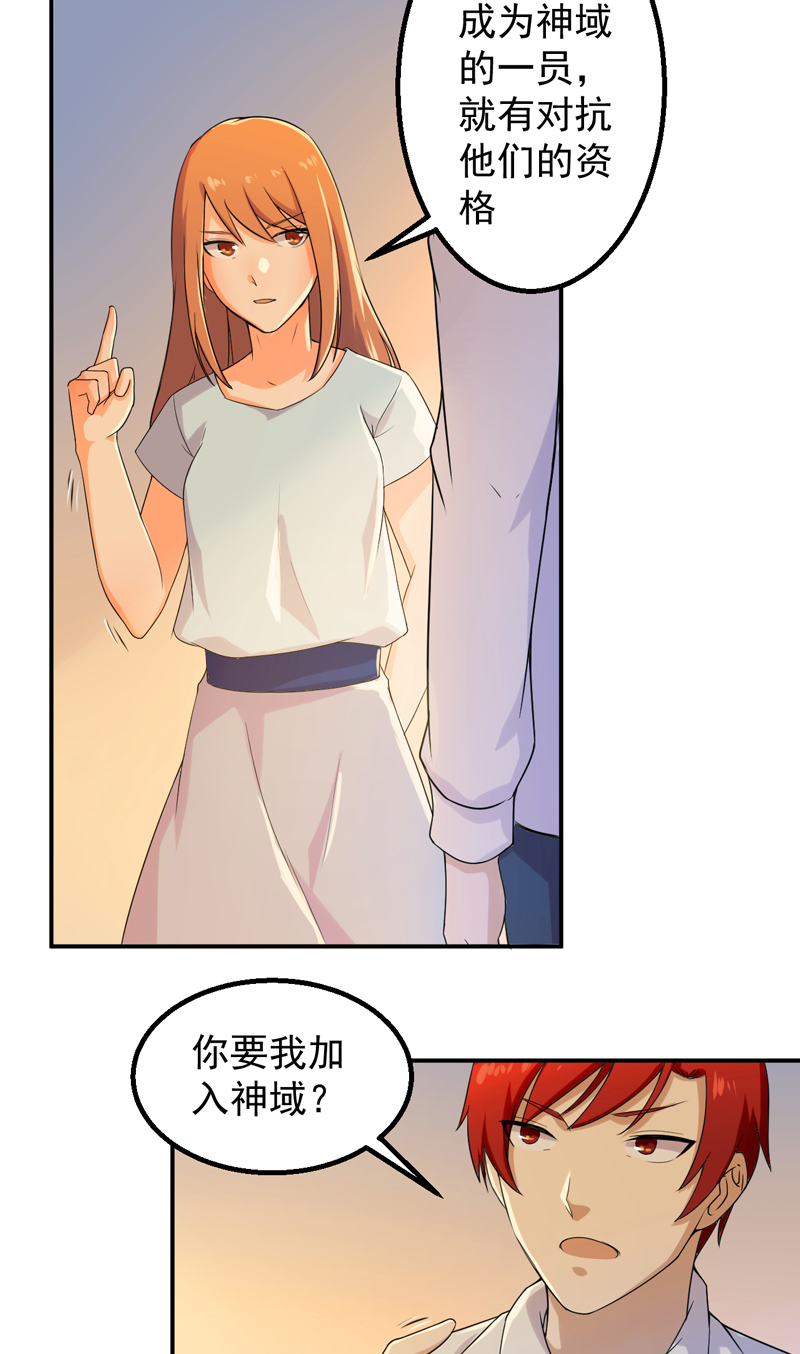 第48章：神域11