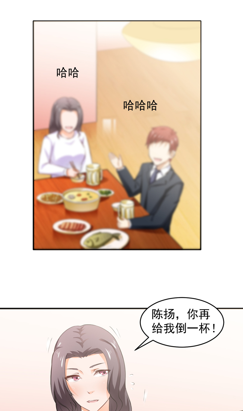 第10章：苏晴醉了15