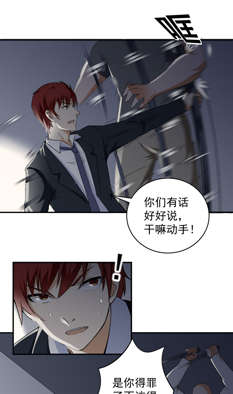 第22章：拘留室激斗13