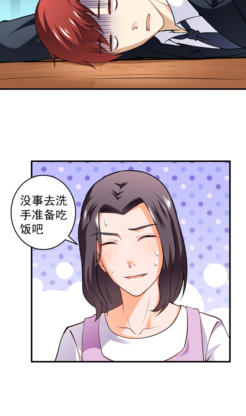 第8章：今夜有约22
