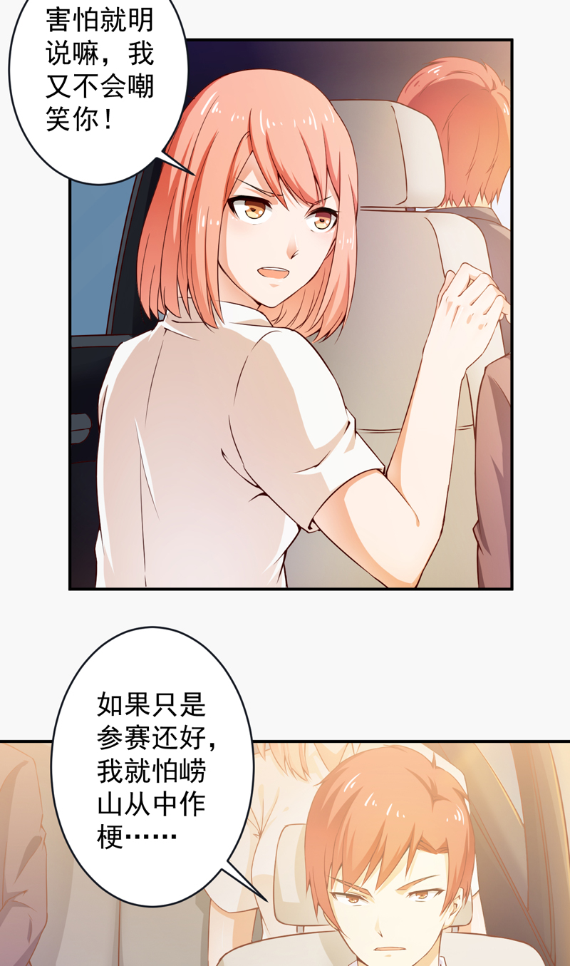 第28章：不参加也得参加3