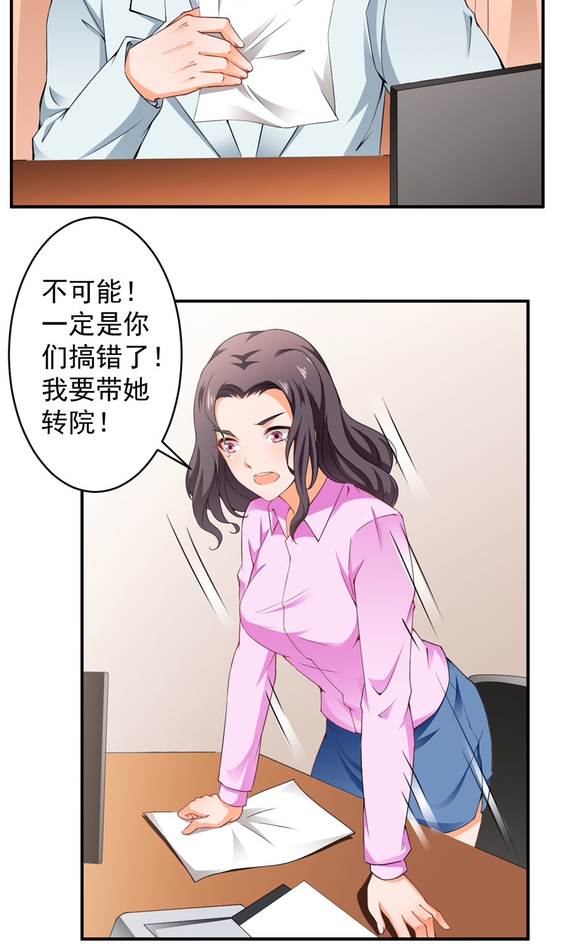 第29章：配对的阴谋4